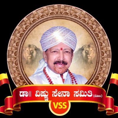 ನಾಡು-ನುಡಿ-ವಿಷ್ಣು ನಮ್ಮ ಆದ್ಯತೆಗಳು.. 
Facebook l Instagram l Youtube l Twitter

https://t.co/siY7DNRPVv…