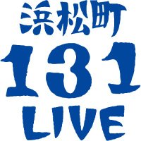 浜松町131ライブ (@131live_hama) 's Twitter Profile Photo 浜松町131ライブ (@131live_hama) 's Twitter Profile Photo