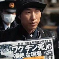 井谷快平：全国民へワクチンに毒の酸化グラフェン混入の事実、5Gの危険性に気付き電磁波避けて解毒しろ(@sibirekurage369) 's Twitter Profile Photo