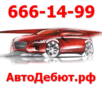 ТехЦентр, доставка, наличие,
скидки, заказ телефон,
нет доплат за поставку, возврат,
приём на реализацию, любая оплата, 24/7 на сайте. Звоните 8 (495) 666-14-99