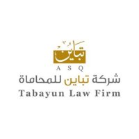 شركة تباين للمحاماة (@tabayn_lawfirm) 's Twitter Profile Photo