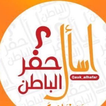 افضل دكتورة نساء وولادة في حفر الباطن