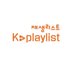 Kplaylist.id (@kplaylist_id) Twitter profile photo Kplaylist.id (@kplaylist_id) Twitter profile photo