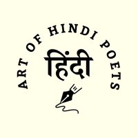 artofhindipoets (@artofhindipoets) 's Twitter Profile Photo artofhindipoets (@artofhindipoets) 's Twitter Profile Photo
