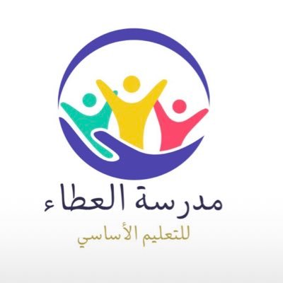 مدرسة العطاء للتعليم الأساسي (١-3)، بولاية بدية، بمحافظة شمال الشرقية