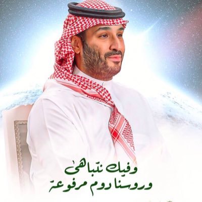 المملكة العربيه السعوديه خط أحمر