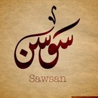 Sawsan Fawzy Ali(@SawsanFawzyAli) 's Twitter Profile Photo