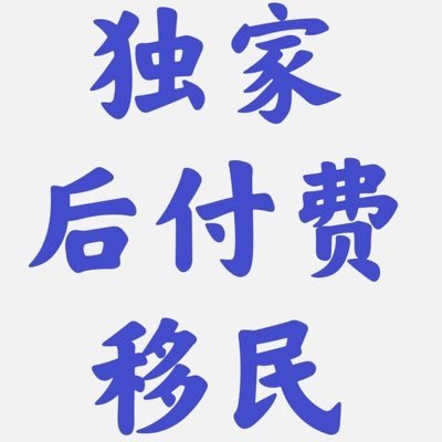 微信weilyooo 请认准→全网独家【后付费】安全交易的商家！事成之前碰不到您一分钱！（有姐妹号上百个，私信不回）