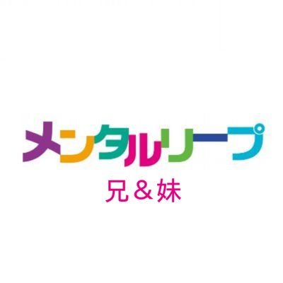 赤ちゃんのぐずり期を成長の喜びに！育児書ワンダーウィーク訳者で、メンタルリープを日本に伝えた研究者／母親：石川卓磨・愛里。応援DM見てます。研究の励みになっています。