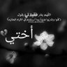 Haneen_Elmadani's profile picture. ربي أني مسني الضر وأنت أرحم الراحمين