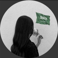 نهلة الموسى🇸🇦🤍💚(@al_20n) 's Twitter Profile Photo
