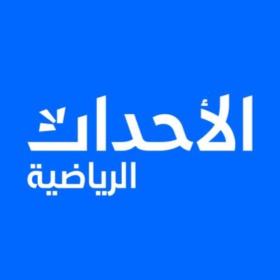 أخبار الرياضة والكرة السعودية أولاً بأول من شبكة الأحداث الإعلامية.