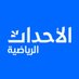 الأحداث الرياضية (@newsnow4sports) Twitter profile photo الأحداث الرياضية (@newsnow4sports) Twitter profile photo