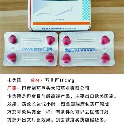 can19900's profile picture. 咨询+微：ydtsdg  印/度药-伟%哥金钻*金刚马红钻/万艾可印度神油/伟哥&小蓝片/ 印度代购_延时延时助勃速效