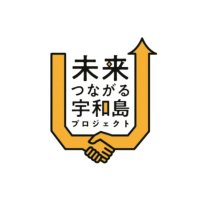 未来つながる宇和島 (@miraiuwajima) 's Twitter Profile