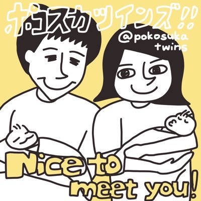 pokosukatwins Profile Picture