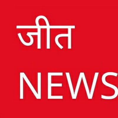Welcome to Jeet news channel | Follow us for breaking news.