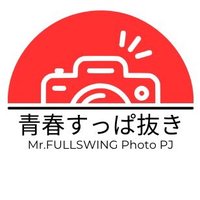 青春すっぱ抜き📷みすふるフォト企画(@mf_photo_PJ) 's Twitter Profile Photo