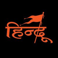 hindu(@proud_hindutva) 's Twitter Profile Photo