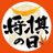 第６回 一番町青空こども将棋名人戦開催決定