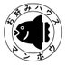 お好みハウス マンボウ (@okomomi_manbou) Twitter profile photo お好みハウス マンボウ (@okomomi_manbou) Twitter profile photo