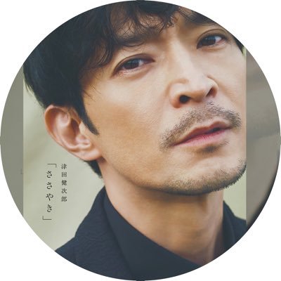 津田健次郎写真集「ささやき」公式アカウントです📚。通常版 発売中！　豪華版12月6日 講談社withより発売！     【内容詳細・リンクまとめ】🛍️🛒▶︎https://t.co/wQeUXUJQTi