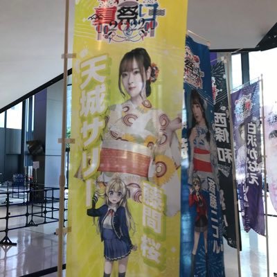 22/7の天城サリー/藤間桜ちゃんを推しています。 計算中シーズン1途中からナナニジにハマりました。 無言フォロー失礼致します プライベなことを呟くかもで苦手な方はミュートで‼︎🙇‍♂️ 22/7で推し曲は空エメ、生きることに楽になりたい、とんぼの気持ち、ハレロ エロ垢、詐欺垢はごめんなさいブロックします🙇‍♂️