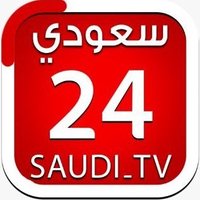 أخبار قناة 24 السعودية(@saudi24tv) 's Twitter Profile Photo