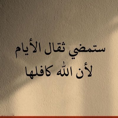 من سجهور السلاطين اللهم اشفيني والبسني لباس الصحه والعافيه