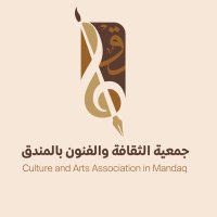 جمعية الثقافة والفنون بالمندق (@c_mandaq) 's Twitter Profile