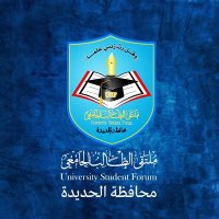 جامعة الحديدة | USF(@multqaaltalb) 's Twitter Profile Photo