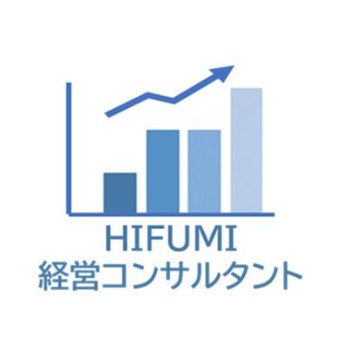 中小企業診断士4年目/流通小売で販売・バイヤーから診断士へ/会議所窓口相談員/専門はマーケティングと創業/飲み会好き/乗り鉄🚃乗り飛行機✈/お客様の「欲しい」を提案する/ひふみ経営コンサルタント代表/JKマーケティング部長✏️