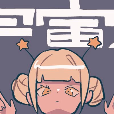 楽にいこうよ:宇宙人さんのプロフィール画像