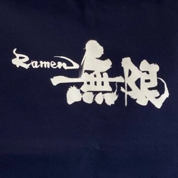 熊野地鶏と但馬鶏を使用した無化調スープと無限御用達小麦粉の自家製麺で、理想のラーメンを目指して店主岡田の研究所とて位置づける店舗であり、究極のラーメンが作れるか？の課題に挑戦中！ 定休日は月曜日と火曜日 営業時間は11時から15時スープ切れ次第閉店。大阪駅前バス５番乗場から加島駅行で東淀工業高校前で下車40秒で到着。