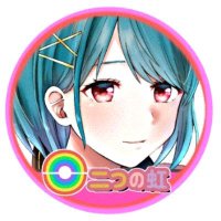 二つの虹(@futatunoniji) 's Twitter Profile Photo