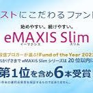 新NISA毎月3万オルカン投資中💴余剰金は成長投資枠でオルカンにオールイン💴薄給なので投資額は小さいです🐤楽天経済圏💴ふるさと納税💴確定申告💴