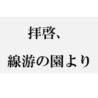 2024年度グループ展さんのプロフィール画像