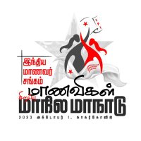 SFI Tamilnadu(@TamilnaduSfi) 's Twitter Profile Photo