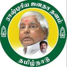 Rastriya Janata Dal -Tamilnadu 
 ராஷ்டிரிய ஜனதா தளம் -தமிழ்நாடு