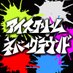 アイスクリームネバーグラウンド (@ingofficial) Twitter profile photo アイスクリームネバーグラウンド (@ingofficial) Twitter profile photo