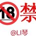 Li琴(接高粉多推,5 万可一起涨粉) (@netflixpron5) Twitter profile photo Li琴(接高粉多推,5 万可一起涨粉) (@netflixpron5) Twitter profile photo
