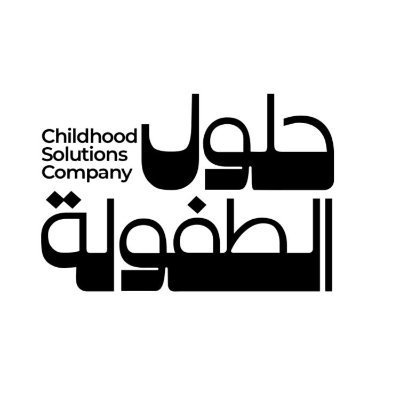بيت خبرة مختص في مرحلة الطفولة | سجل تجاري: 2052102875 | مدينة الخبر | للتواصل: 0530034435