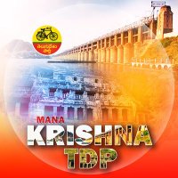 MANA KRISHNA TDP OFFICIAL(@krishnatdpoffic) 's Twitter Profile Photo
