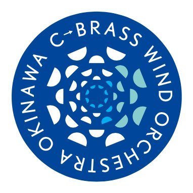 C→BRASS Wind Orchestraは沖縄の文化発展、子供の教育、若手音楽家の活動の場の創出を目的に2021年に結成されました。沖縄にゆかりのあるプロ奏者らで構成されています。2023年3月13日に一般社団法人に移行いたしました。