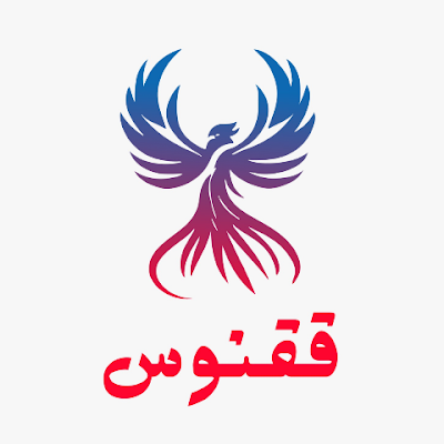 Quqnoos TV( Phoenix)is a media platform established with the primary objective of supporting women's rights in Afghanistan and advocating for their rights.