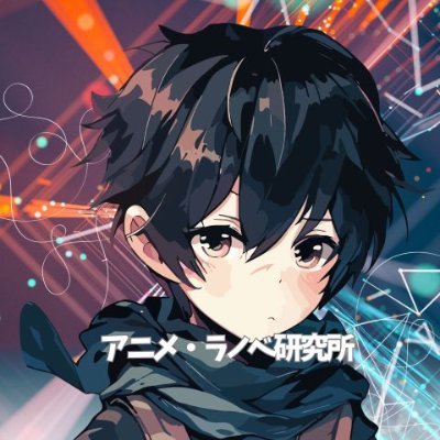 shima__arashi's profile picture. 20代/アニオタ歴10年以上/毎クール15作品以上視聴してます🔥主によう実 に関する記事を書いてます/好きな作品⏩#よう実 #無職転生 #チラムネ #ロシデレ #異修羅📕ブログも運営中⏩ https://t.co/iG7bIgj2Pb YouTubeで解説もやってます⏬