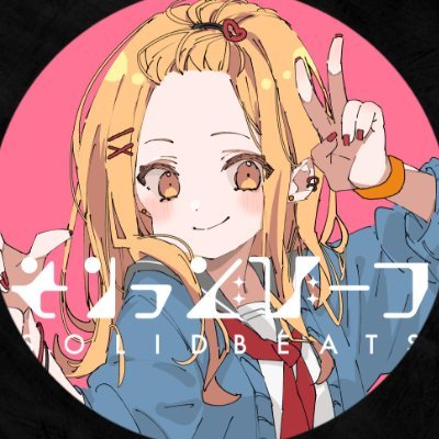 ｜Youtube https://t.co/zXd7XNgWN5｜サブスク https://t.co/naRMPA6dwN ｜ご連絡はDMか▶solidbeatsvp@gmail.com まで ポートフォリオ https://t.co/PnlhW62q8b｜FAなど #そりっどあーつ｜i @bokarokaku