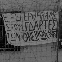 Μαζική_Απεργία_Πείνας_Κρατουμένων(@ApergiaPeinas) 's Twitter Profile Photo