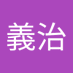 中塚義治 (@w4uptyaezn58780) Twitter profile photo 中塚義治 (@w4uptyaezn58780) Twitter profile photo