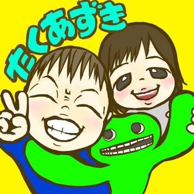 高3 小3 年長の三人の母🙄JIN StudioのJINさん🐮🐱 もっかいちゃんねるさん  令和の虎､桑田龍征さん🐯🐉株本さん､トモハッピーさん推してます(๑•̀ㅂ•́)و🔥🔥  皆さん気軽に仲良くしてくれると嬉しいです·͜· ♡
投資副業エッチ系フォローしないで❌即ブロック🤬